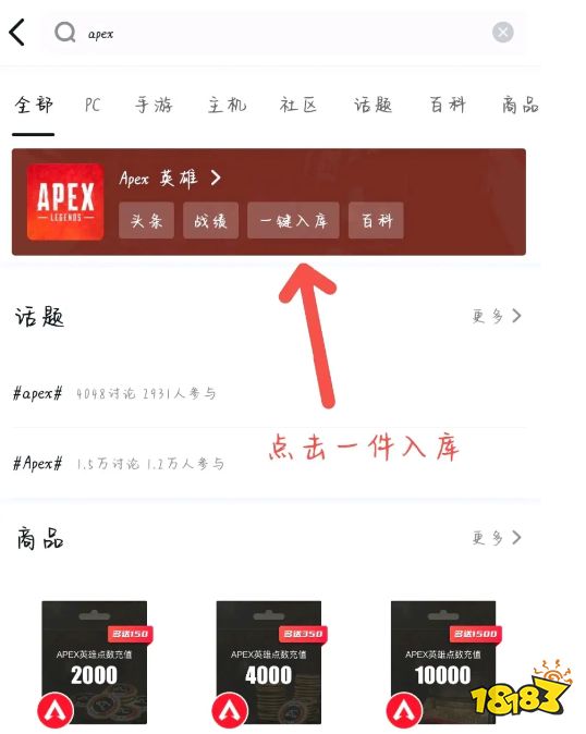 APEX怎么在steam下載Apex英雄 在steam下載Apex英雄的方法介紹