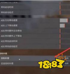 APEX手柄輔助瞄準(zhǔn)怎么開 手柄輔助瞄準(zhǔn)打開方法介紹
