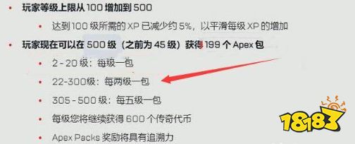 APEX120级能获得多少箱子 120级获得箱子数量一览