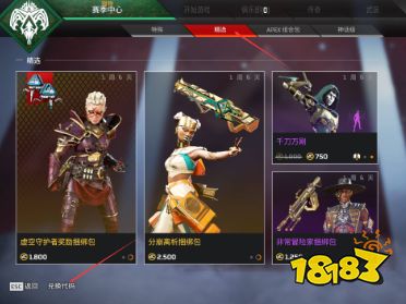 APEX兌換碼怎么換 兌換碼兌換方法介紹