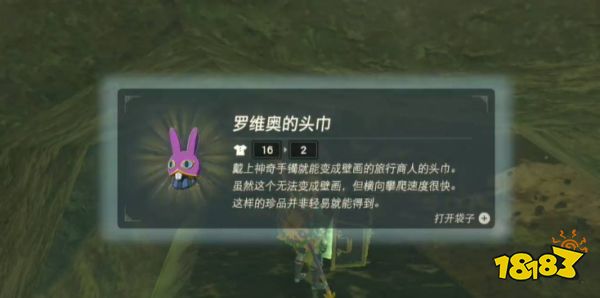 塞爾達傳說荒野之息商頭巾在哪 商頭巾位置一覽