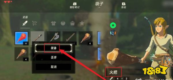 塞爾達傳說荒野之息怎么點鍋底的火 點鍋底的火方法介紹