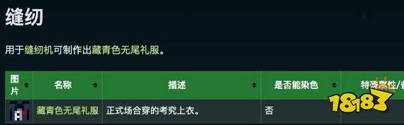 星露谷物語稀有圓盤有什么用 稀有圓盤作用介紹