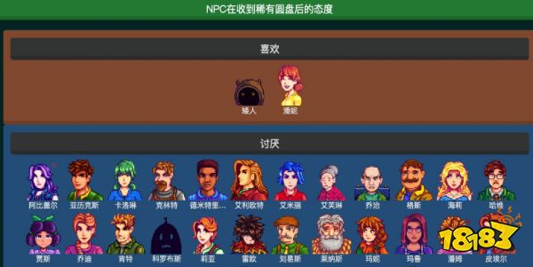 星露谷物語稀有圓盤有什么用 稀有圓盤作用介紹