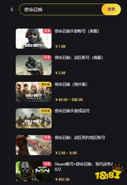 使命召唤手游淘宝游戏代充靠谱吗 如何安全的代充