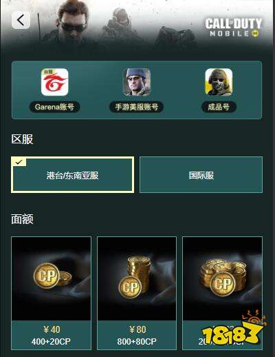 使命召唤手游淘宝游戏代充靠谱吗 如何安全的代充