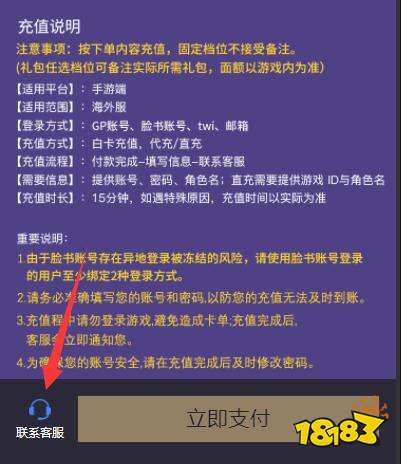 原神手游台服代充安全吗 可靠代充流程分享