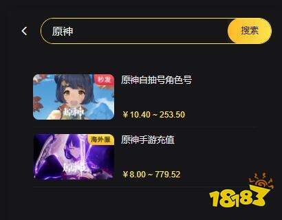 原神手游台服代充安全吗 可靠代充流程分享