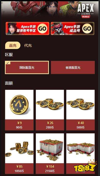 Apex金币怎么买划算 便宜折扣代充平台推荐