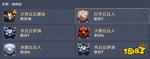 原神百人一揆第二关3.1版本攻略 百人一揆人间之证明关卡打法一览