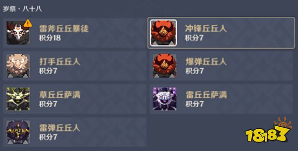 原神百人一揆第二关3.1版本攻略 百人一揆人间之证明关卡打法一览