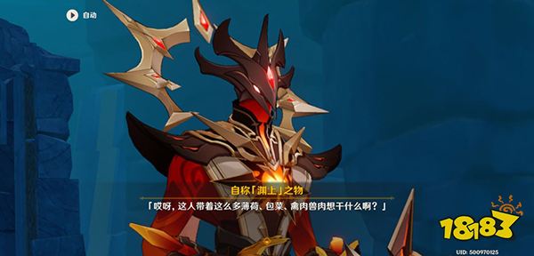 原神火使徒剧情一览 深渊火法剧情是什么