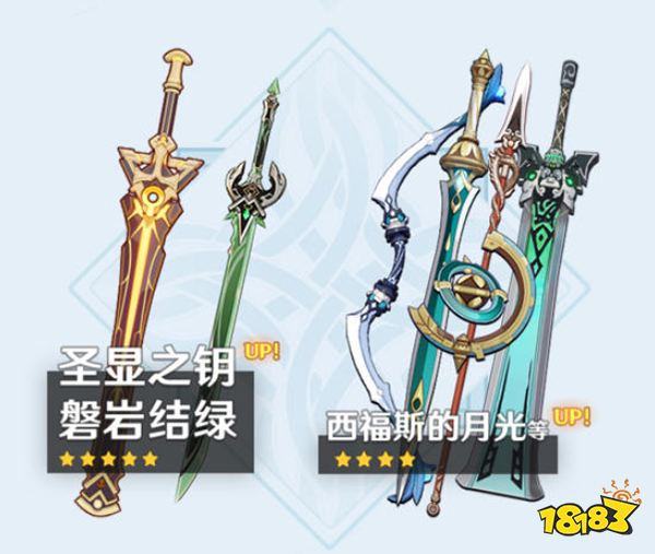 原神3.1版本下半活动一览 两周年签到送10连活动终于上线