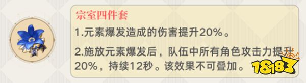 原神坎蒂丝圣遗物推荐一览 坎蒂丝选择什么圣遗物好