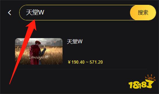 天堂w钻石充值价格 便宜钻石充值方法推荐