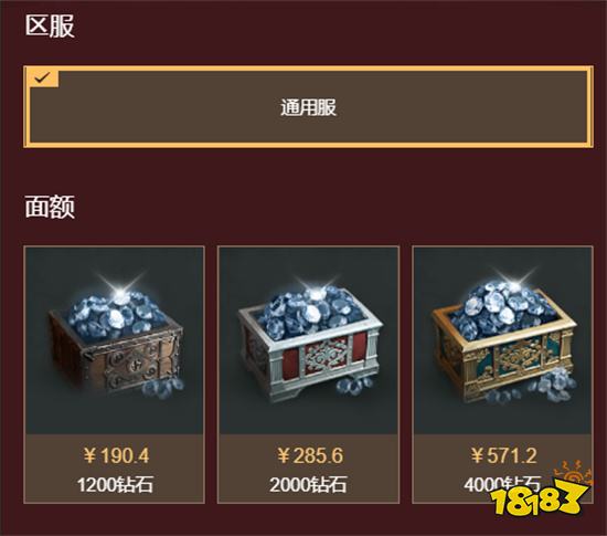 天堂w钻石充值价格 便宜钻石充值方法推荐