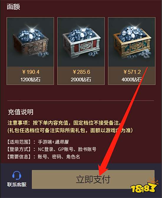 天堂w钻石充值价格 便宜钻石充值方法推荐