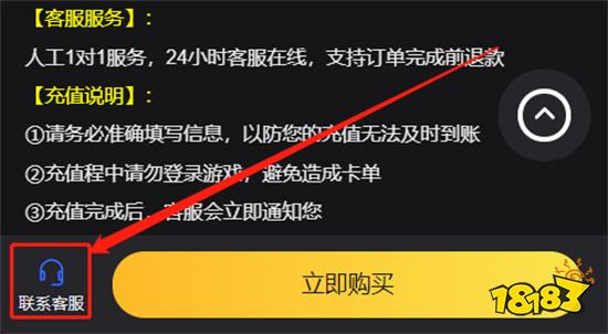 龙珠爆裂激战国际服怎么充值 国际服充值教程