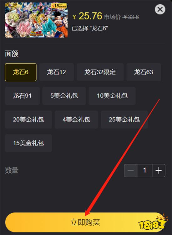 龙珠爆裂激战国际服氪金攻略 最简单的氪金方法