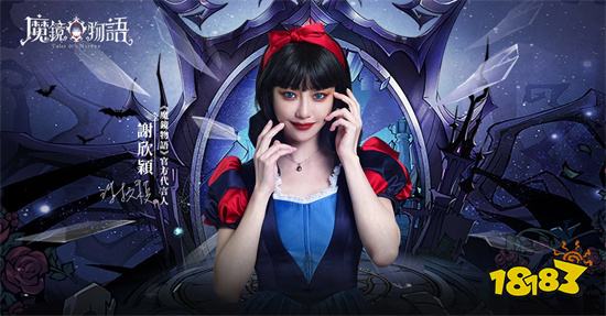 暗黑童话手游《魔镜物语》开启事前预约活动