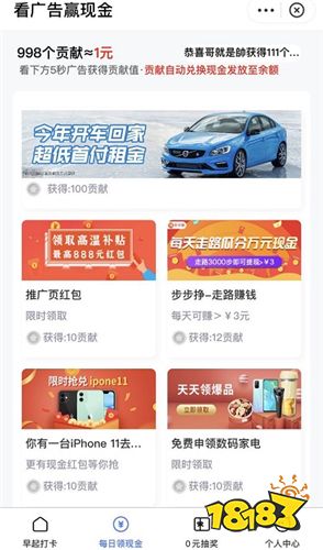 支付宝里每天签到打卡就能赚点零花钱的小程序