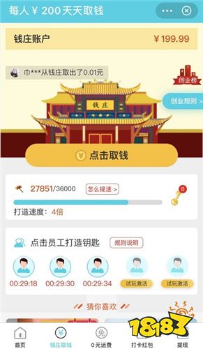 支付宝里每天签到打卡就能赚点零花钱的小程序