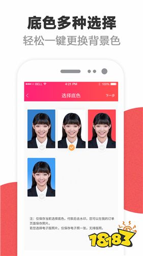 照片一键换背景 手机照片一键换背景App