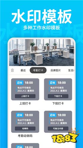 照片加时间水印的手机软件 好用的图片加水印软件推荐