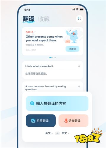 实时翻译的软件 有什么好用的翻译软件推荐