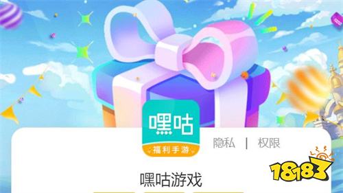 嘿咕游戏盒子最新下载