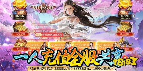 唐门六道变态版手游