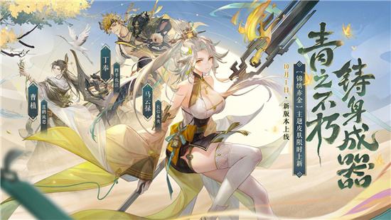 最新三國策略手游排行榜
