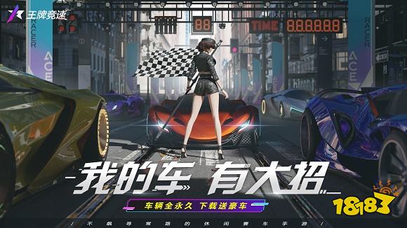 2023竞速类手游排行榜前六 人气超高的竞速手游下载