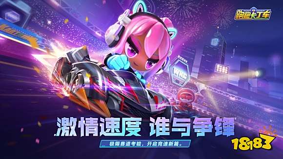 2023竞速类手游排行榜前六 人气超高的竞速手游下载