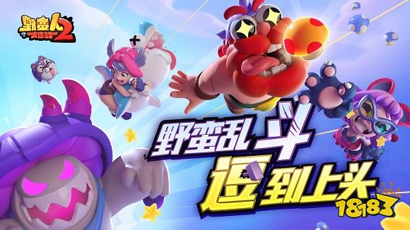 2023IO游戏下载前八名 热门IO游戏下载推荐