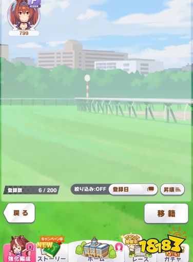 赛马娘日服练废的马怎么办 废马处理方式