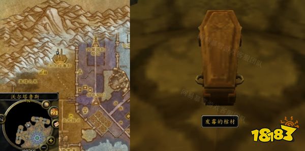 魔獸世界真相大白任務怎么做 真相大白任務攻略