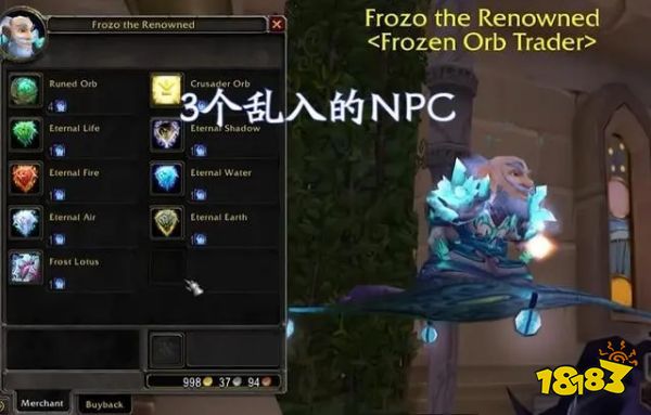 魔獸世界wlk鼎鼎有名的佛羅佐在哪 佛羅佐位置一覽
