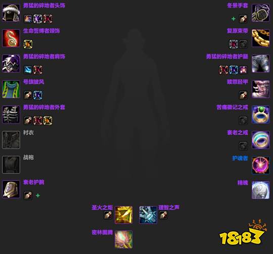 魔獸世界wlk團本奶媽裝備選什么 wlk團本奶媽裝備推薦