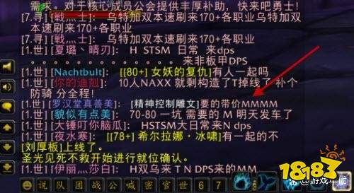 魔兽世界wlk纳克萨玛斯教官怎么打  NAXX教官打法攻略