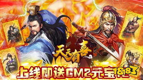 超高福利游戏保举 无穷元宝送满级vip手游