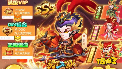 超高福利游戏保举 无穷元宝送满级vip手游