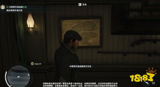 刺客信條梟雄抓住頑童任務(wù)怎么做 主線(xiàn)任務(wù)抓住頑童流程圖文攻略