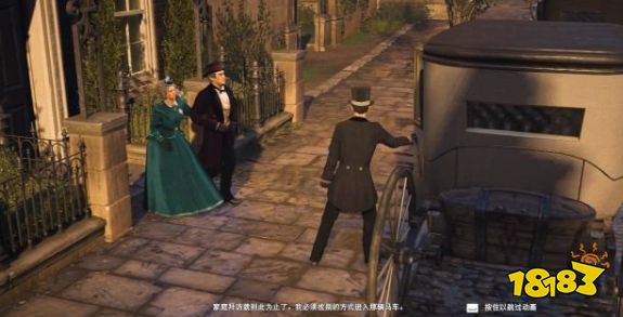 刺客信條梟雄保鏢任務怎么做 主線任務保鏢流程圖文攻略