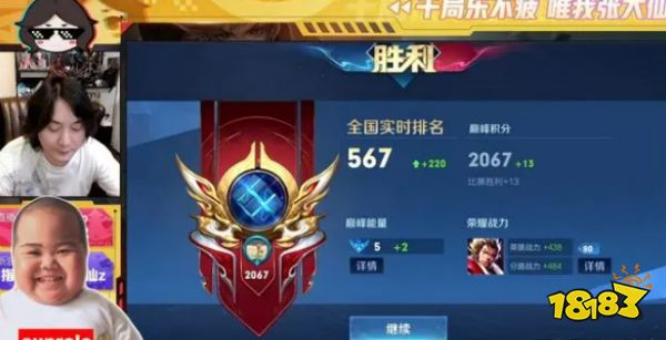 王者榮耀張大仙巔峰賽最高多少分 張大仙最高分?jǐn)?shù)介紹