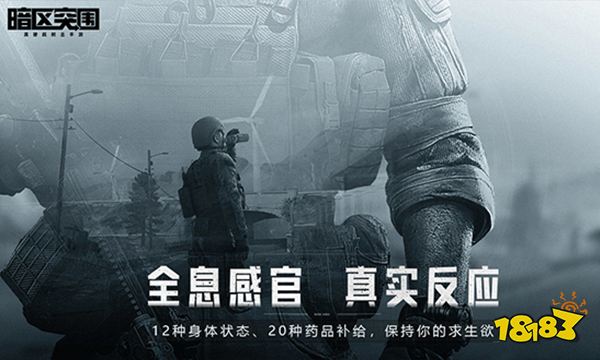 暗区突围10月13日更新公告 百日挑战活动来袭