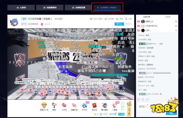 lolb站s12互动观赛怎么看 英雄联盟B站S12互动观赛参与方法