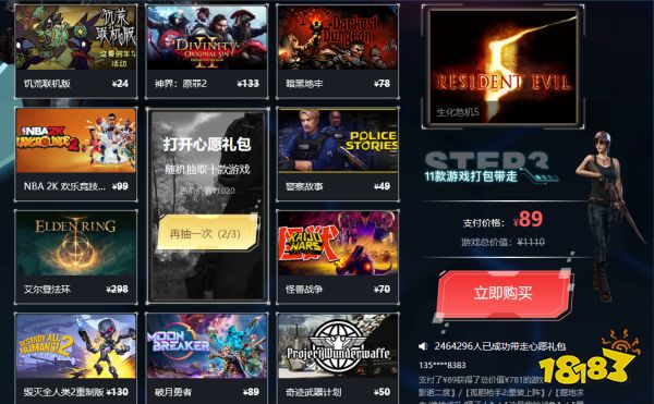 生化危机5多少钱 生化危机5低价购买方式介绍