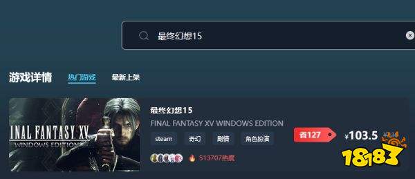 最终幻想15多少钱 最终幻想15低价购买方式介绍