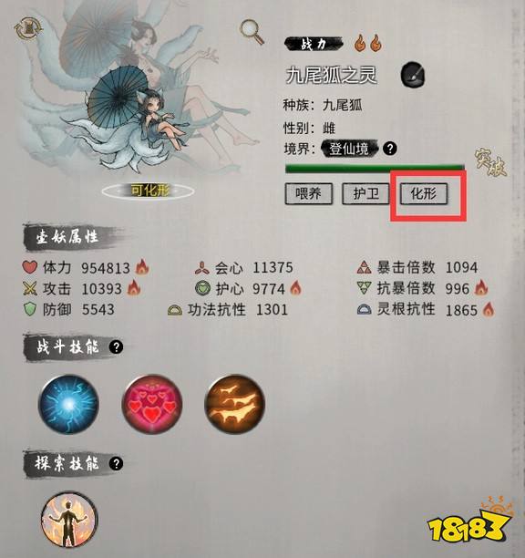 鬼谷八荒煉妖壺版本哪些妖獸可以化形 煉妖壺可化形妖獸一覽